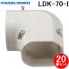 �����d�H LDK-70-I �X�����_�N�gLD �R�[�i�[����90�� 70�^�C�v �A�C�{���[ 20�Z�b�g �z�ǉ��σJ�o�[ �G�A�R���z�ǎ��� �W���C���g INABA DENKO