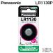 �p�i�\�j�b�N LR1130P �A���J���{�^���d�r 1.5V ���a11.6mm ����3.05mm 1�� �o�b�e���[ Panasonic