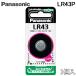 �p�i�\�j�b�N LR43P �A���J���{�^���d�r �d��E�Q�[�� ��11.6�~4.2mm 1�� �o�b�e���[ Panasonic