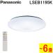  Panasonic LSEB1195K LED потолочный светильник с дистанционным пультом style свет тонировка ~6 татами крепление непосредственно к потолку type kachitoF днем свет цвет ~ лампа цвет (LSEB1195. пришедший на смену товар ) Panasonic