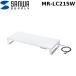  Sanwa Supply MR-LC215W USB ступица есть монитор шт. ( белый ) SANWA SUPPLY