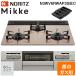 �m�[���c N3WV6RWAP3SIEC-13A �r���g�C���K�X�R���� �~�b�P(Mikke) ��60cm 3�� ���C�A�� �s�s�K�X�p NORITZ (�@�l����) (����s��)