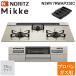 �m�[���c N3WV7RWAP2SIC-LP �r���g�C���K�X�R���� �~�b�P(Mikke) ��75cm 3�� �v���p���K�X�p NORITZ (�@�l����) (����s��)