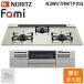 no-litsuN3WV7RWTP2SI-13A встроенный газовая плитка fami(Fami) ширина 75cm 3. город газовый NORITZ