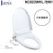 ja лак промышленность NC823WHL/BW1 подогрев сиденье для унитаза большой форма туалет для чисто-белый туалет сиденье для унитаза * рейс крышка soft . останавливаться Janis ( оплата при получении не возможно )