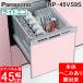 ( вмятина есть не использовался товар ) Panasonic NP-45VS9S встроенный посудомоечная машина с сушкой ширина 45cm средний модель панель двери type 5 человек минут серебряный посудомоечная машина ( panel продается отдельно ) Panasonic