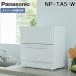  Panasonic NP-TA5-W посудомоечная машина с сушкой белый постоянный модель посуда пункт число 40 пункт 50L Stream устранение бактерий мойка Panasonic