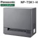  Panasonic NP-TSK1-H посуда мытье мойка тонкий размер steel gray Stream устранение бактерий мойка AI eko navi посудомоечная машина Panasonic