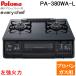 paromaPA-380WA-L-LP стол газовая плитка everychef( Every shef) серии вода нет двусторонний . решётка ширина 59cm черный платина левый чуть более тепловая мощность пропан газовый Paloma