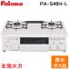 paromaPA-S46H-L-13A стол плитка стандартный модель вода нет одна сторона решётка сигнал low верх ширина 59cm левый чуть более тепловая мощность город газовый Paloma