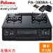 �p���} PA-380WA-L-13A+PGDL-50B �e�[�u���K�X�R���� ��59cm �u���b�N�v���`�i �����Η� �s�s�K�X�p ���N�b�N�O�����t�Z�b�g(�u���b�N) Paloma
