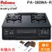 paromaPA-380WA-R-13A+PGDL-50BM стол газовая плитка ширина 59cm черный платина правый чуть более тепловая мощность город газовый la Cook gran есть комплект ( Brown ) Paloma