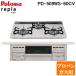 paromaPD-509WS-60CV пропан газовый repla(li pra ) встроенный газовая плитка обе стороны чуть более тепловая мощность * ширина 60cm Paloma