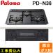 �H����� �p���} PD-N36-13A �s�s�K�X�p �r���g�C���R���� �X�^���_�[�h�^�C�v ���Ȃ��ЖʏĂ��O���� ���E���Η� 60cm (����s��)