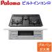 ( free shipping )paromaPD-N36S propane gas built-in portable cooking stove standard type water none one side roasting grill left right a little over heating power 60cm