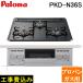 �H����� �p���} PKD-N36S-LP �r���g�C���K�X�R���� 3�� ���Ȃ��ЖʏĂ��O���� �z�[���[�g�b�v ��60cm �v���p���K�X�p (����s��)