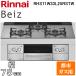 ���ʥ� RHS71W33L25RSTW-13A �ӥ�ȥ��󥳥�� �٥��� ��̵��ξ�̾ƥ���� ��75cm �Իԥ����� ���������� �����ॷ��С� Rinnai
