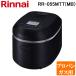  Rinnai RR-055MTT(MB)-LP газ рисоварка прямой огонь Takumi (.... ...) 0.5.~5.5... матовый черный пропан газовый Rinnai