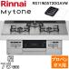 ʥ RS71W35T2DGAVW-LP ӥȥ󥳥 ޥȡ 饹ȥå 75cm ץѥ󥬥  륭С åȥץ졼° Rinnai