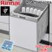  Rinnai RSW-D401GPA посудомоечная машина с сушкой встроенный скользящий открытый глубокий type ширина 45cm средний комплектация серебряный ион картридж приложен Rinnai