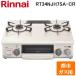 ʥ RT34NJH7SA-C-R-13A ơ֥륬 Իԥ ꡼١/ѥ᥿å ̵̾ƥ ѥ56cm Rinnai