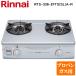 ʥ RTS-336-2FTS(SL)A-R-LP ơ֥륬 ץѥ󥬥 С եǥ ɸ59cm Rinnai