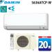  Daikin промышленность S636ATCP-W настенный форма салон кондиционер CX серии 20 татами степень белый 2026 год модели стандарт экономия энергии одна фаза 200V DAIKIN