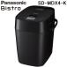 �p�i�\�j�b�N SD-MDX4-K �z�[���x�[�J���[ �r�X�g�� �u���b�N 1�҃^�C�v �p���Ă��@ Bistro �L�b�`���Ɠd Panasonic