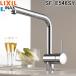  Lixil inaksSF-E546SY шланг вытаскивание тип одиночный рычаг смесители воды e современный L модель кухня для вентиль металлические принадлежности one отверстие модель general area LIXIL INAX