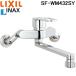  Lixil inaksSF-WM432SY кухня душ есть одиночный рычаг смесители воды черный mare S кухня для вентиль металлические принадлежности стена есть модель general area LIXIL INAX