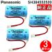  Panasonic SH384552520 оригинальный товар CR-2/3AZ жилье для огонь сигнал тревоги контейнер специальный lithium батарейка 3 шт. комплект пожарная сигнализация для замены батарейка lithium аккумулятор 3V Panasonic ( оплата при получении не возможно )