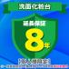  Japan гарантия поддержка .... ремонт поддержка 8 год удлинение гарантия умывание туалетный столик 
