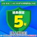  Japan гарантия поддержка бытовая техника удлинение гарантия 5 год удлинение гарантия 100,000~149,999 иен. бытовая техника товар . соответствует 