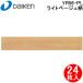 �匚�H�� YR56-PL �C�G���A�t���A3T�Z���N�g �v���~�A���E�b�h�� ���C�g�x�[�W���� 24���� ���g�[�Ή����t�H�[���p���� DAIKEN