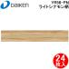 �匚�H�� YR56-PN �C�G���A�t���A3T�Z���N�g �v���~�A���E�b�h�� ���C�g�V�i������ 24���� ���g�[�Ή����t�H�[���p���� DAIKEN