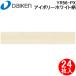 �匚�H�� YR56-PX �C�G���A�t���A3T�Z���N�g �v���~�A���E�b�h�� �A�C�{���[�z���C�g�� 24���� ���g�[�Ή����t�H�[���p���� DAIKEN