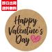  Valentine наклейка подарок наклейка Happy Valentine's Day craft бумага модный симпатичный диаметр :30mm 48 листов # crm48b0001 #