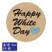  White Day наклейка подарок наклейка white Day craft бумага модный симпатичный диаметр :30mm 48 листов # crm48b0101 #