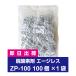 �E�_�f�� �G�[�W���X �H�i�p ZP-100 100�� �������� �H�i�p �Ɩ��p �O�H�K�X���w