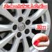 �z�C�[���i�b�g�J�o�[ �z�C�[���i�b�g�L���b�v 20�� �{���g �J�o�[ �L���b�v �Z�p�J�o�[ 19mm 19HEX �u���b�N �|�C���g���� ��������
