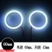 COB �C�J�����O  �J�o�[�t�� 60mm  2�{�Z�b�g SMD60�A  �z���C�g ��������
