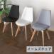  стул [1/2/4 ножек комплект ] подушка Eames стул living стул дерево ножек из дерева стул стул предотвращение скольжения модный подарок Северная Европа 