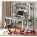 �p�\�R���f�X�N �f�X�N �� �w�K�� �׋��� ������� L���^80cm 120cm 140cm PC�f�X�N �I�t�B�X�f�X�N �Q�[�~���O�f�X�N ��l �V���v�� e�X�|�[�c