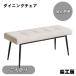  bench интерьер стул стул compact steel ножек . покупатель соответствует стул модный сборка простой Северная Европа способ tere Work оставаясь дома Work 2 местный . обеденный стол стул 