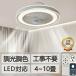 8-12 татами соответствие супер тонкий LED потолочный вентилятор свет. style свет * тонировка * ночной свет установка . экономия энергии. мощный воздух круговорот . лето ... зима ..., кондиционер эффективность .UP. лет удобный..
