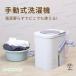  ручной стиральная машина все ручной омыватель рука поворот портативный стиральная машина ручной ручное управление powerful стирка мойка электрический . нет .. для экстренных случаев предотвращение бедствий товары . электро- товары предотвращение бедствий товар электрический не необходимо 
