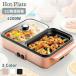  плита кастрюля модный симпатичный глубокий type решётка plate электрический plate электрический кастрюля левый правый температура регулировка высокая тепловая мощность раздельный стекло крышка глубокий кастрюля брак праздник .