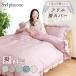 .. futon cover frill semi-double 170×210cm futon cover . futon cover stylish feel of soft plain Northern Europe lovely pretty adult pretty 