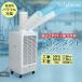�X�|�b�g�N�[���[ �Ɩ��p �c�C���_�N�g 2.9kW 100V �D�ǔz�� �H���s�v �X�|�b�g�G�A�R�� �Ɨ�2�� �╗�@ �ړ���