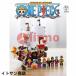  блок сменный Lego сменный товар Lego sau The ndo Sunny номер One-piece судно Lego блок LEGO Рождество подарок 
